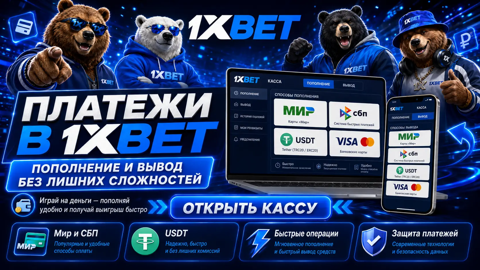 играть на деньги в 1xbet 4